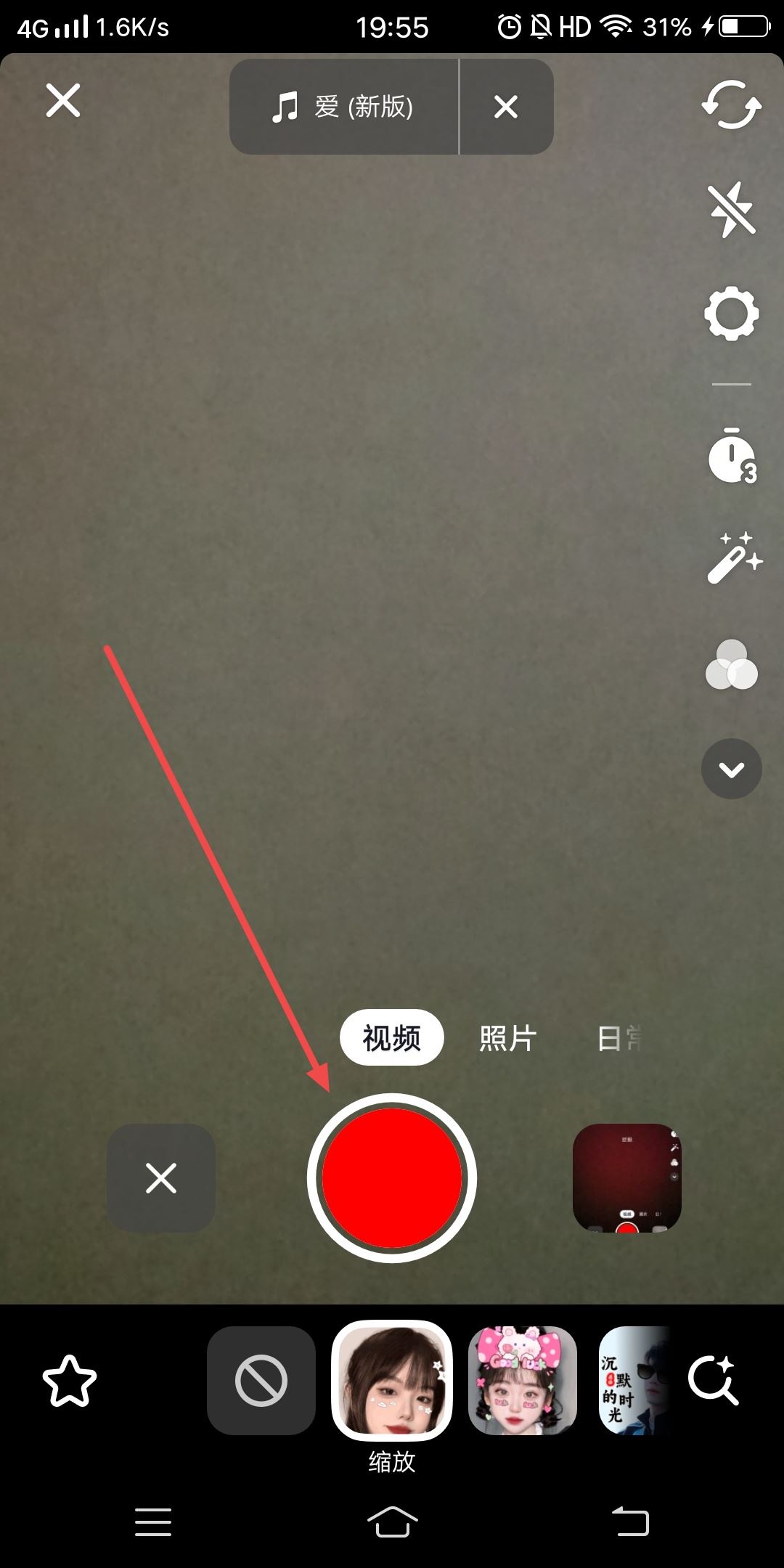 抖音跳舞抖動一遠(yuǎn)一近特效怎么弄？