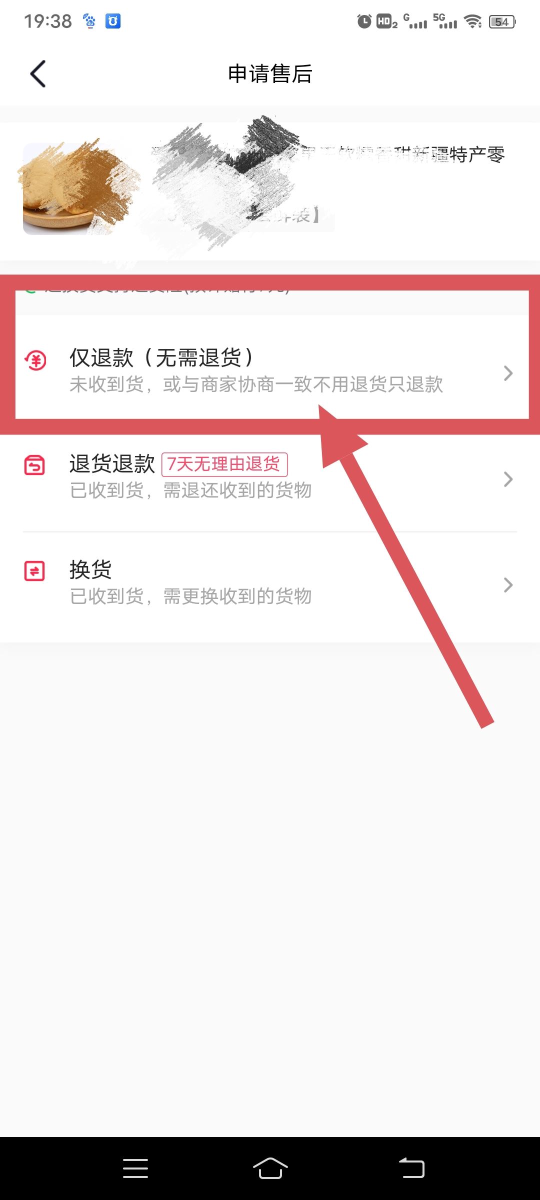 抖音拒收貨后款怎么退回？