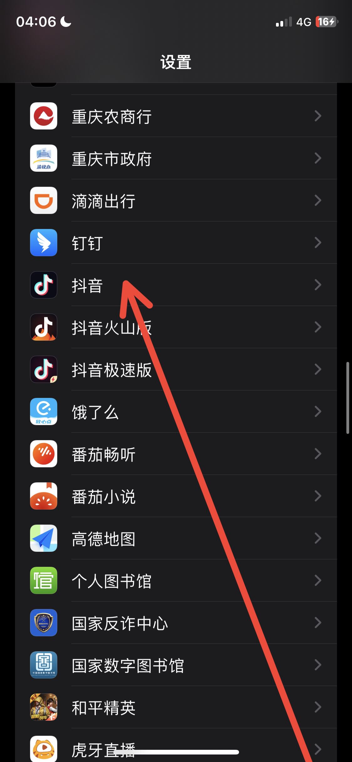 抖音怎么設(shè)置同城？
