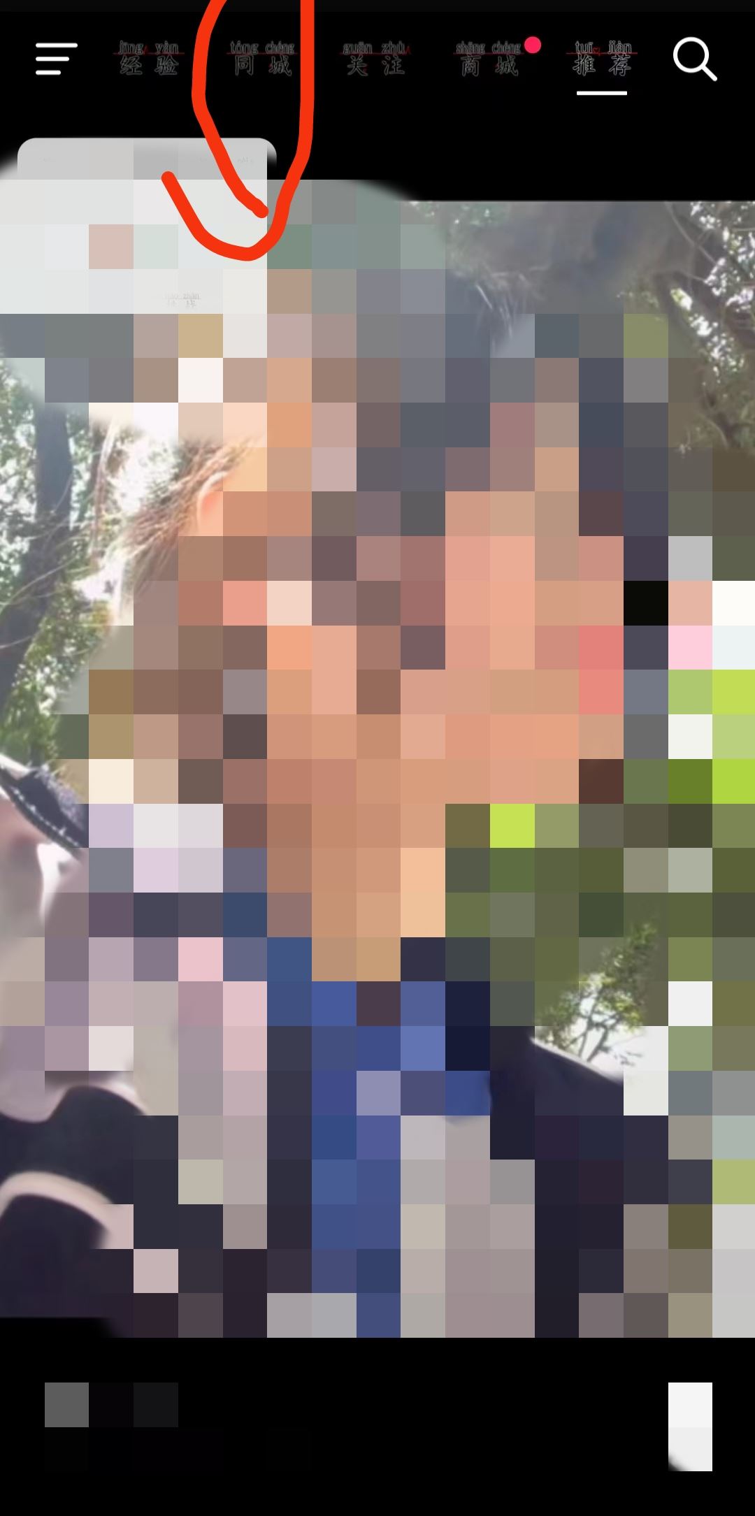 抖音如何刷同城？