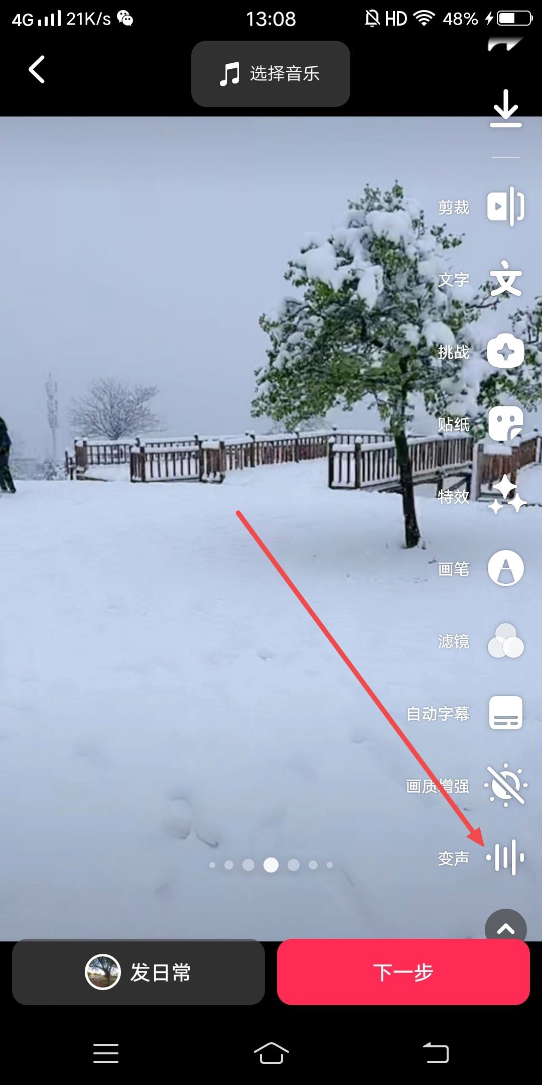 抖音變聲器保存不出來(lái)怎么辦？