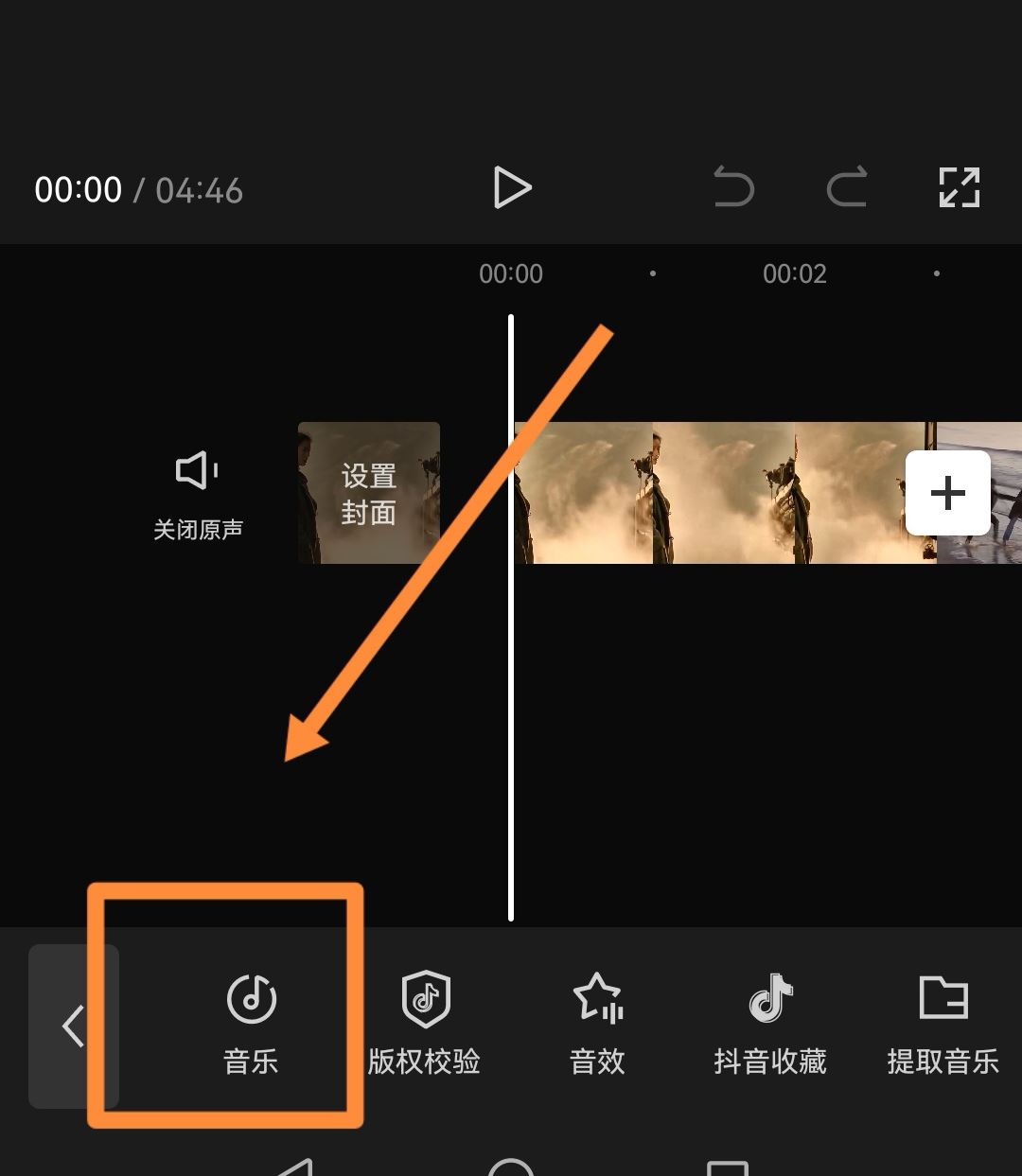 抖音怎么用自己的本地音樂？