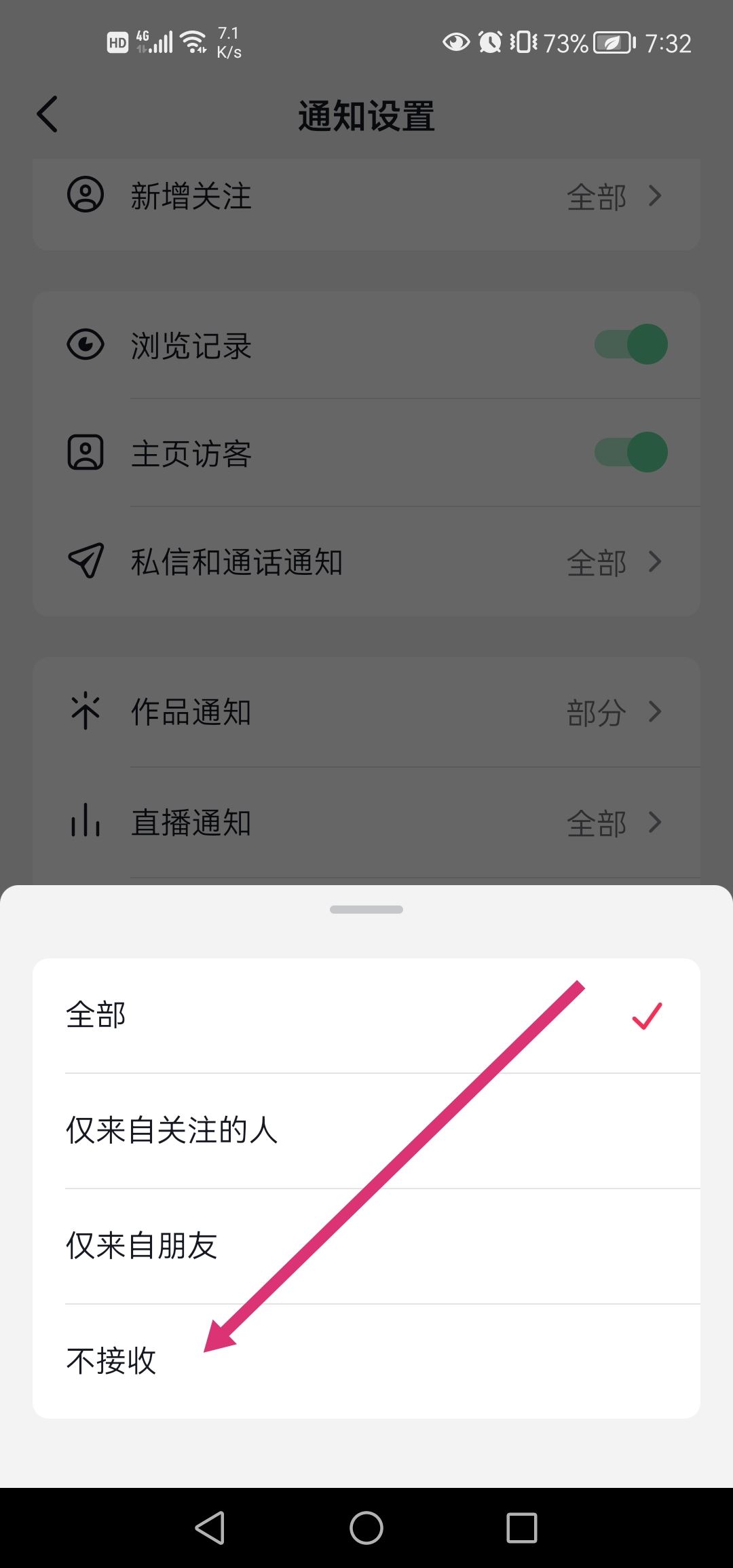 如何關閉直播推薦？