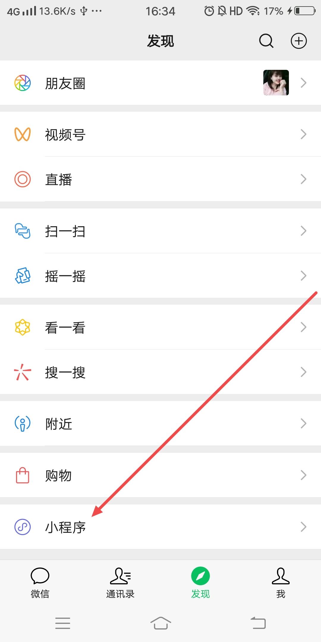 抖音音樂怎么設(shè)置鬧鐘鈴聲？