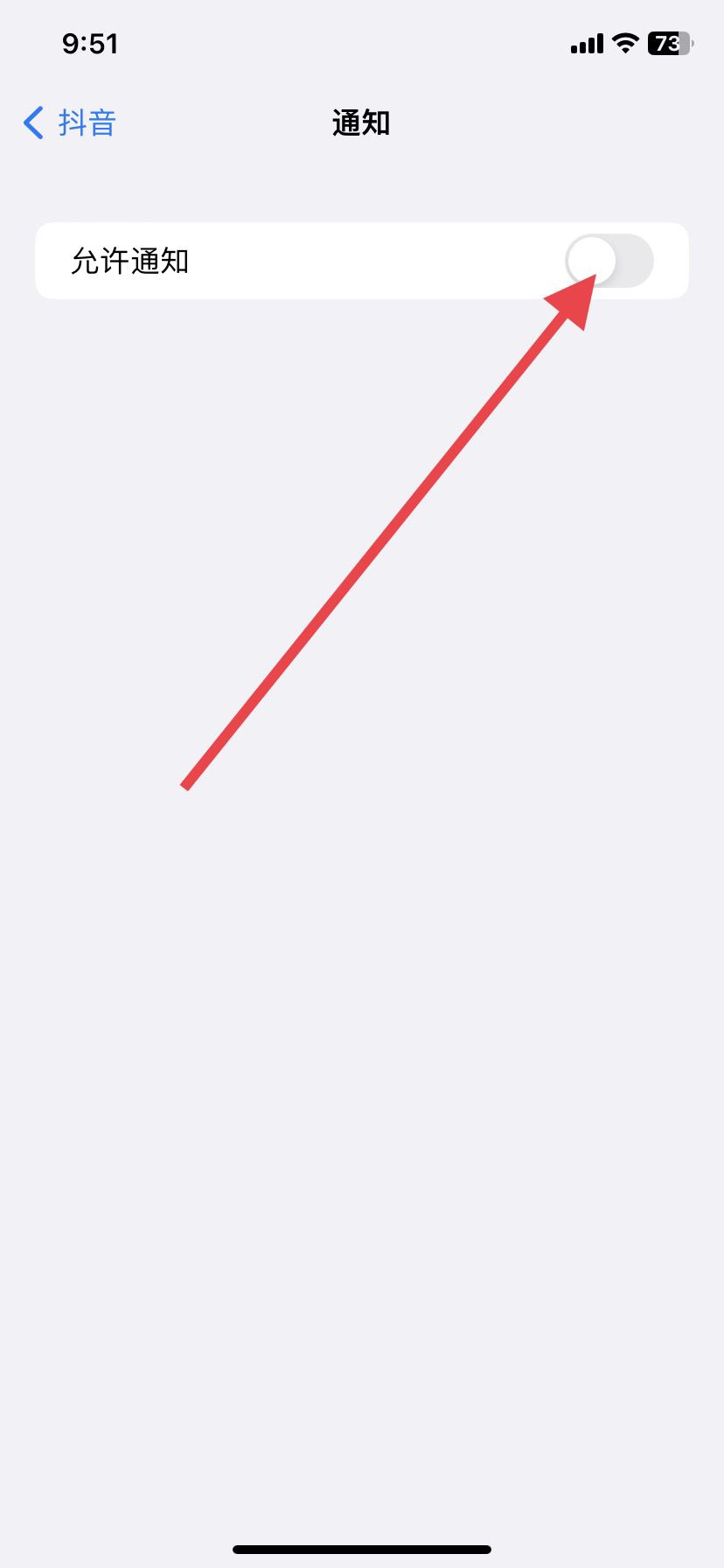 抖音怎么設(shè)置消息免打擾？