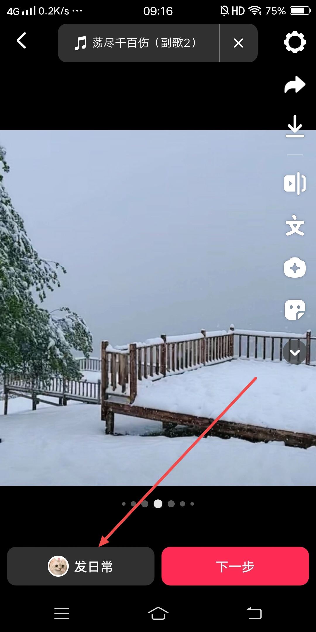 抖音混響怎么設(shè)置？