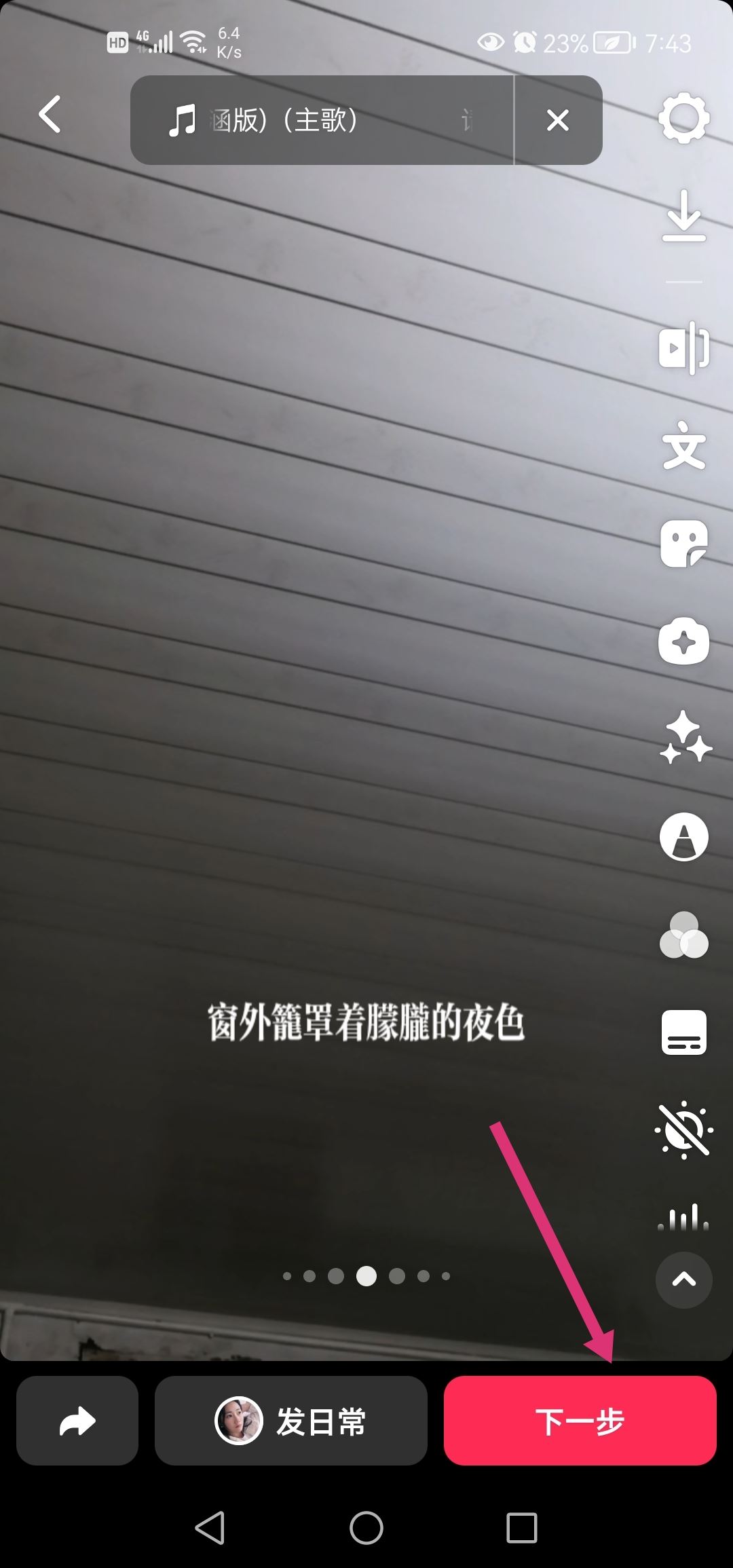 抖音怎么識別配音字幕？