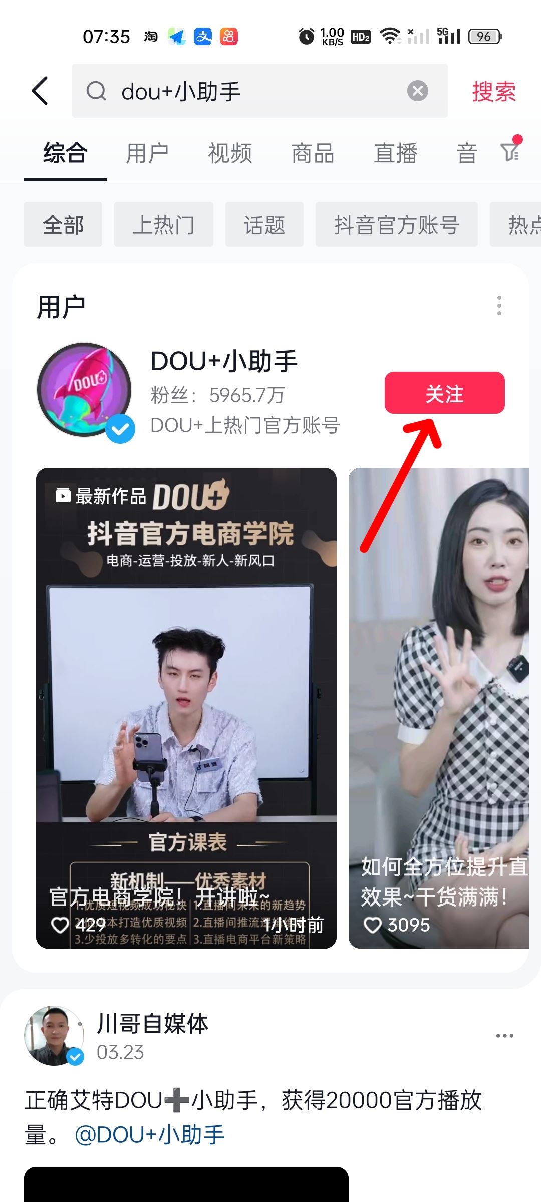 抖音小助手設(shè)置方法？