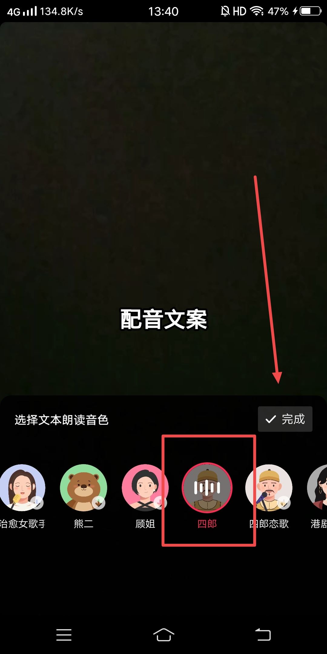 抖音陳建斌配音怎么制作？