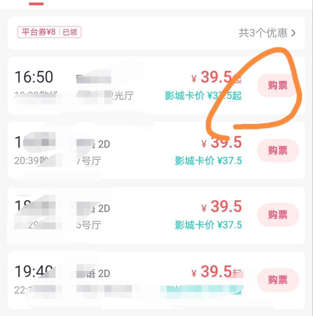抖音電影票怎么選座位？