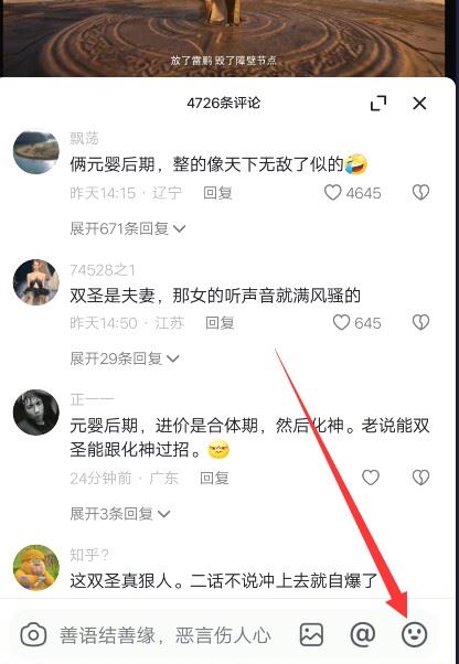 抖音的emoji怎么弄到qq上？
