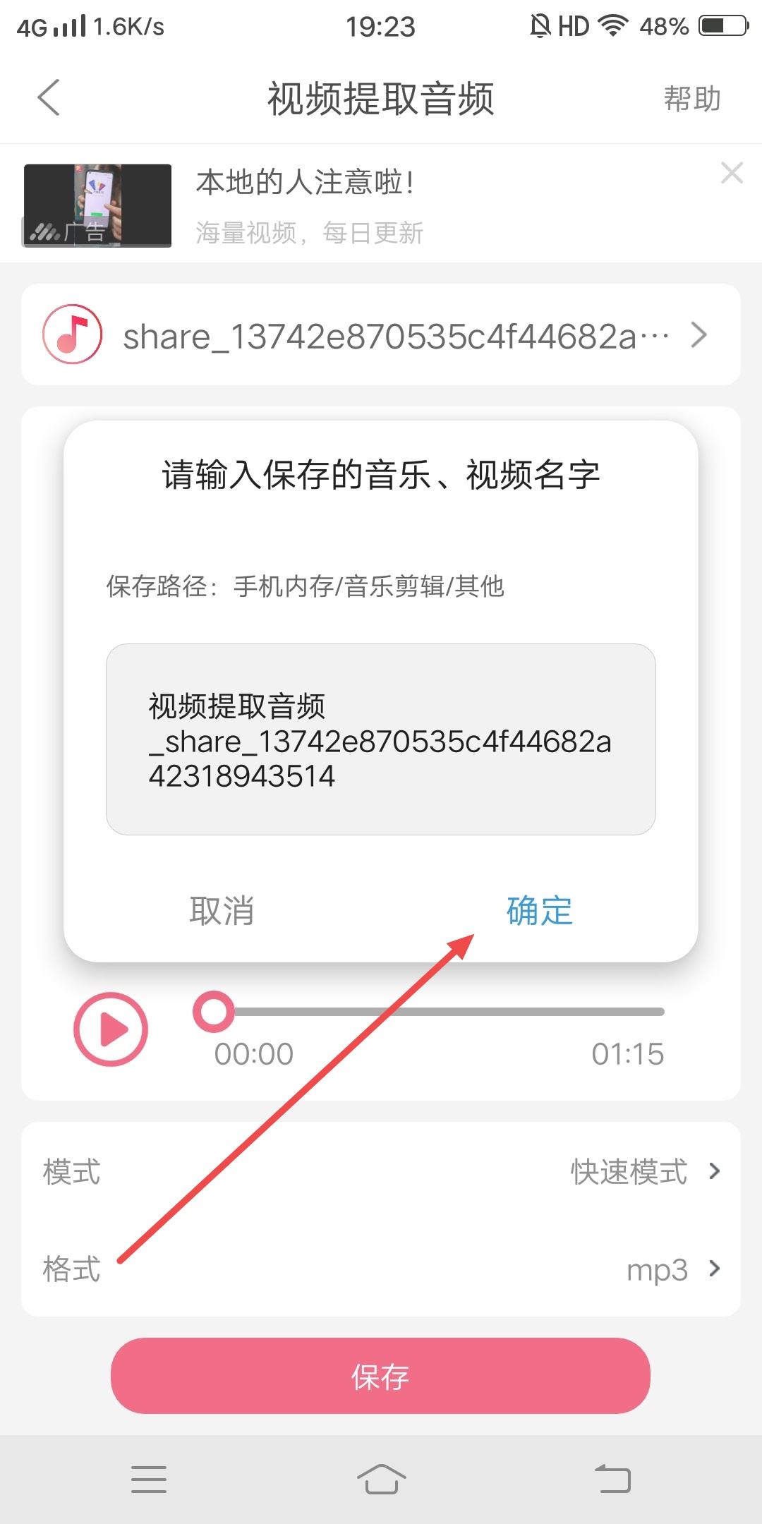 抖音視頻聲音怎么做成鬧鐘？