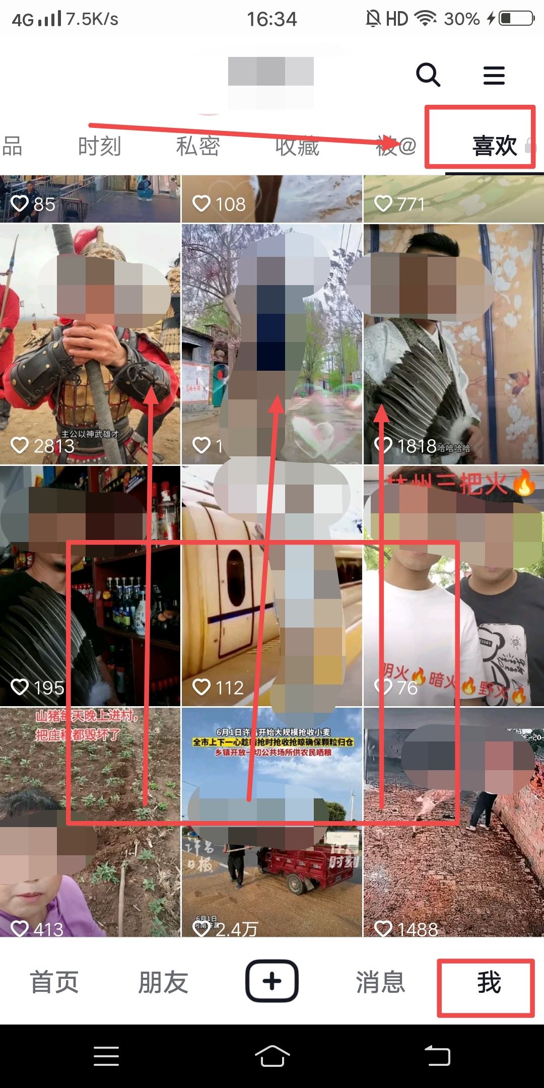 怎么把抖音喜歡列表翻到最底下？