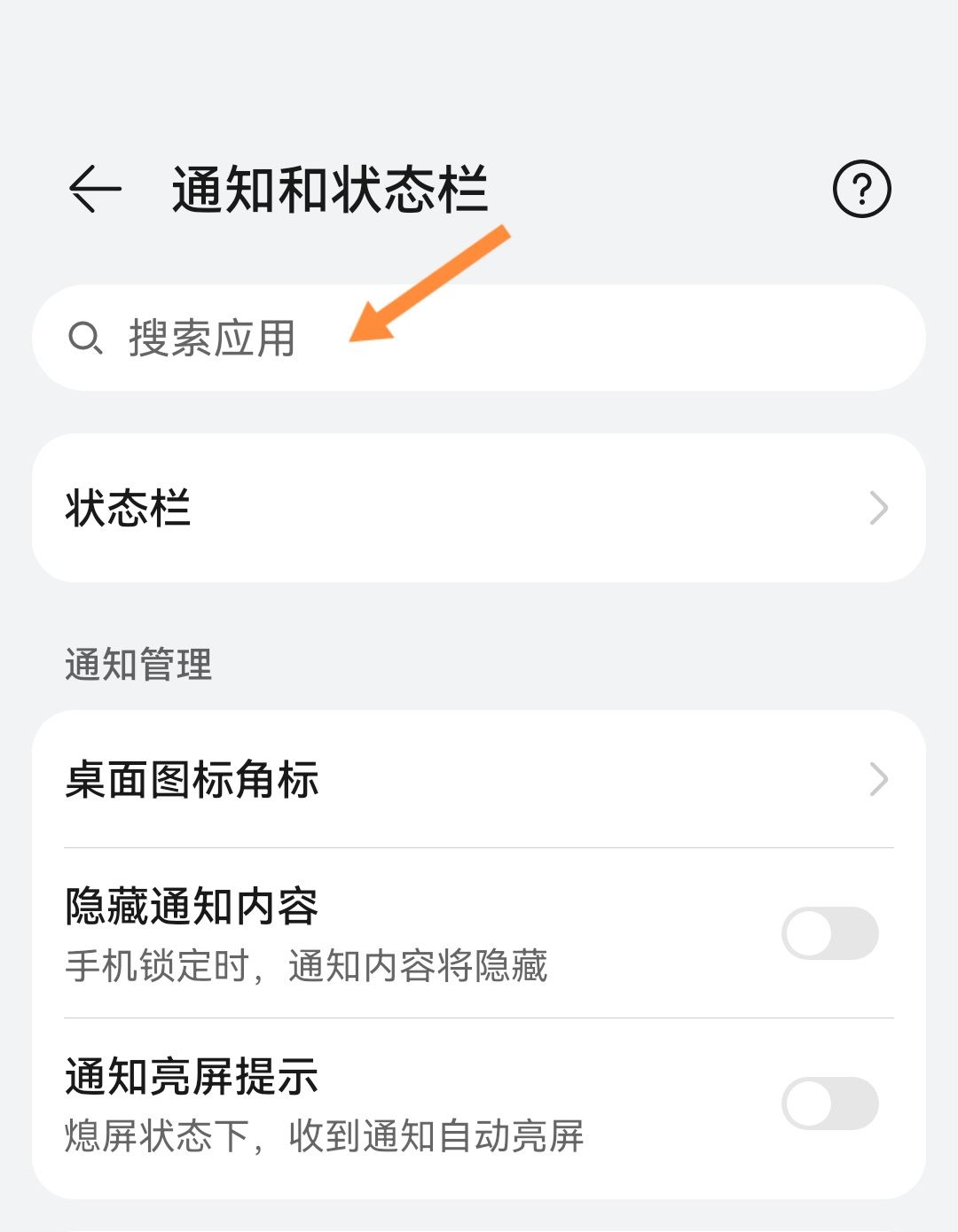 抖音如何關(guān)閉消息通知？