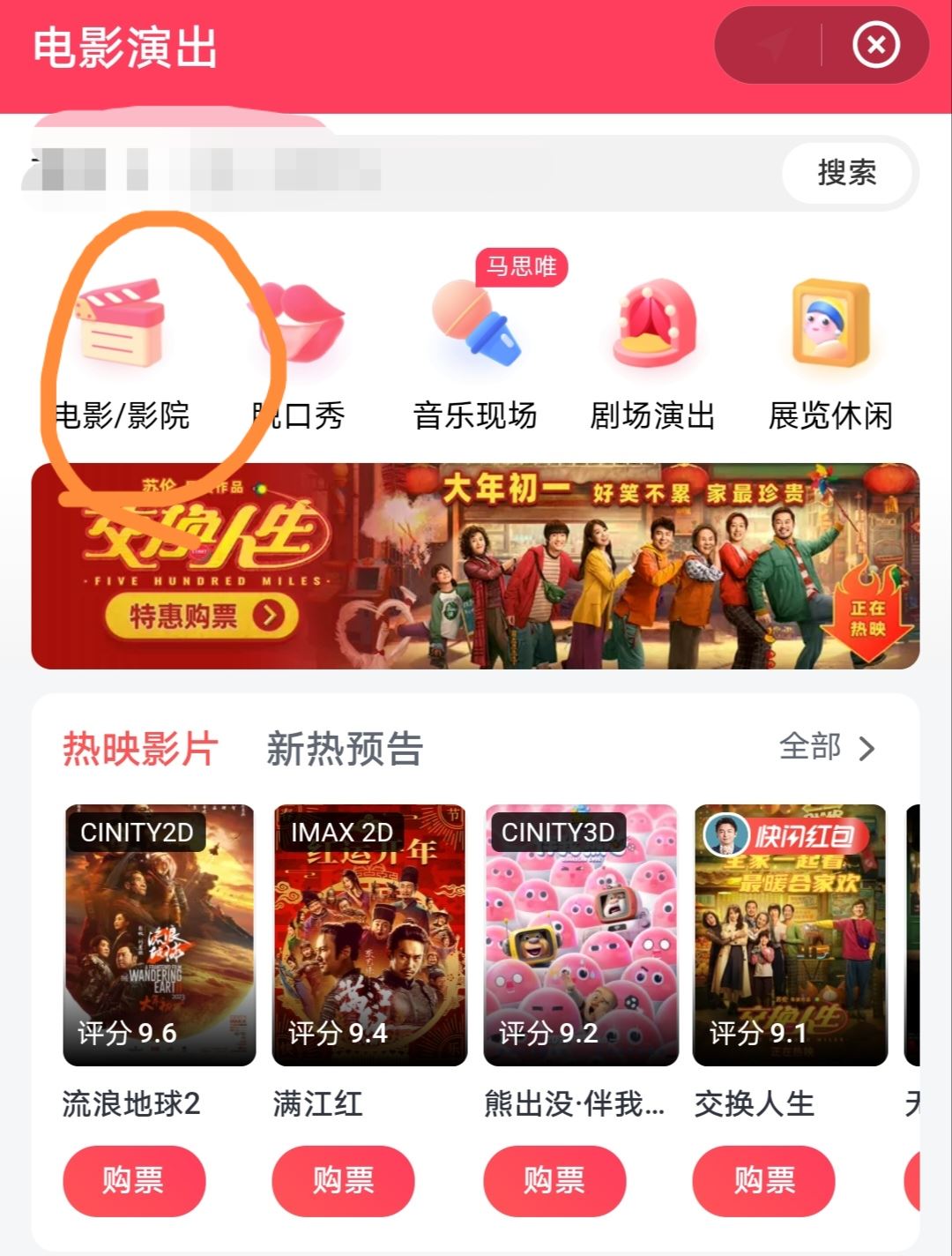 抖音電影票怎么選座位？