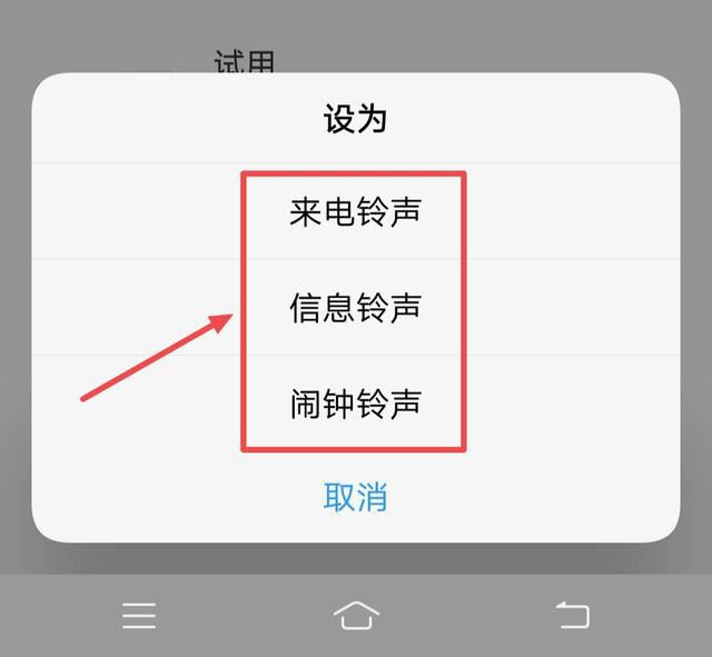 vivo手機(jī)怎么把抖音視頻設(shè)置鈴聲？
