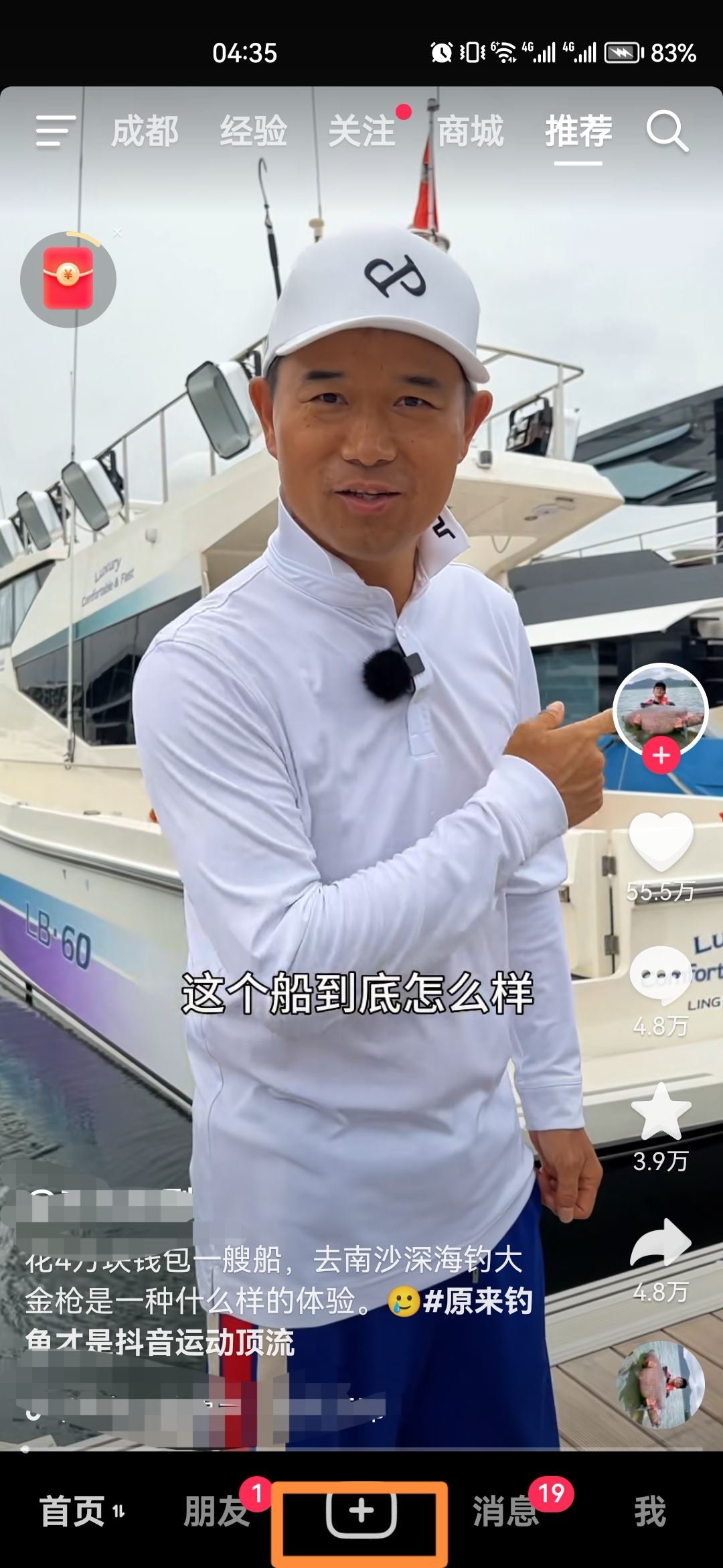 怎么樣開抖音直播？
