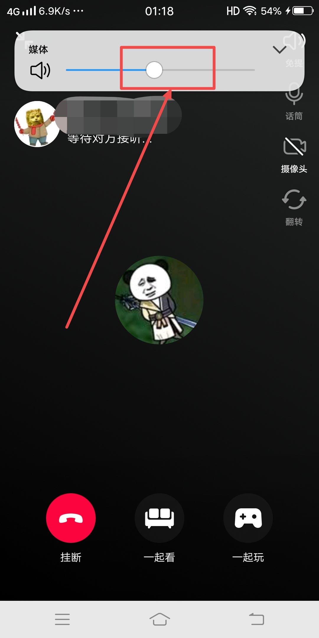 抖音語音通話怎么關(guān)靜音？