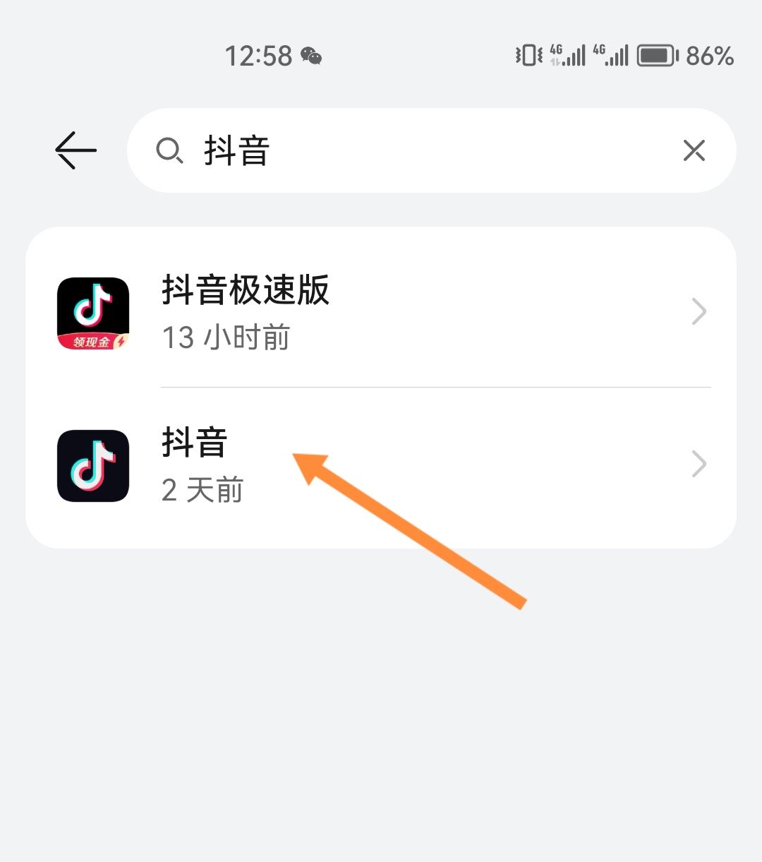 抖音如何關(guān)閉消息通知？