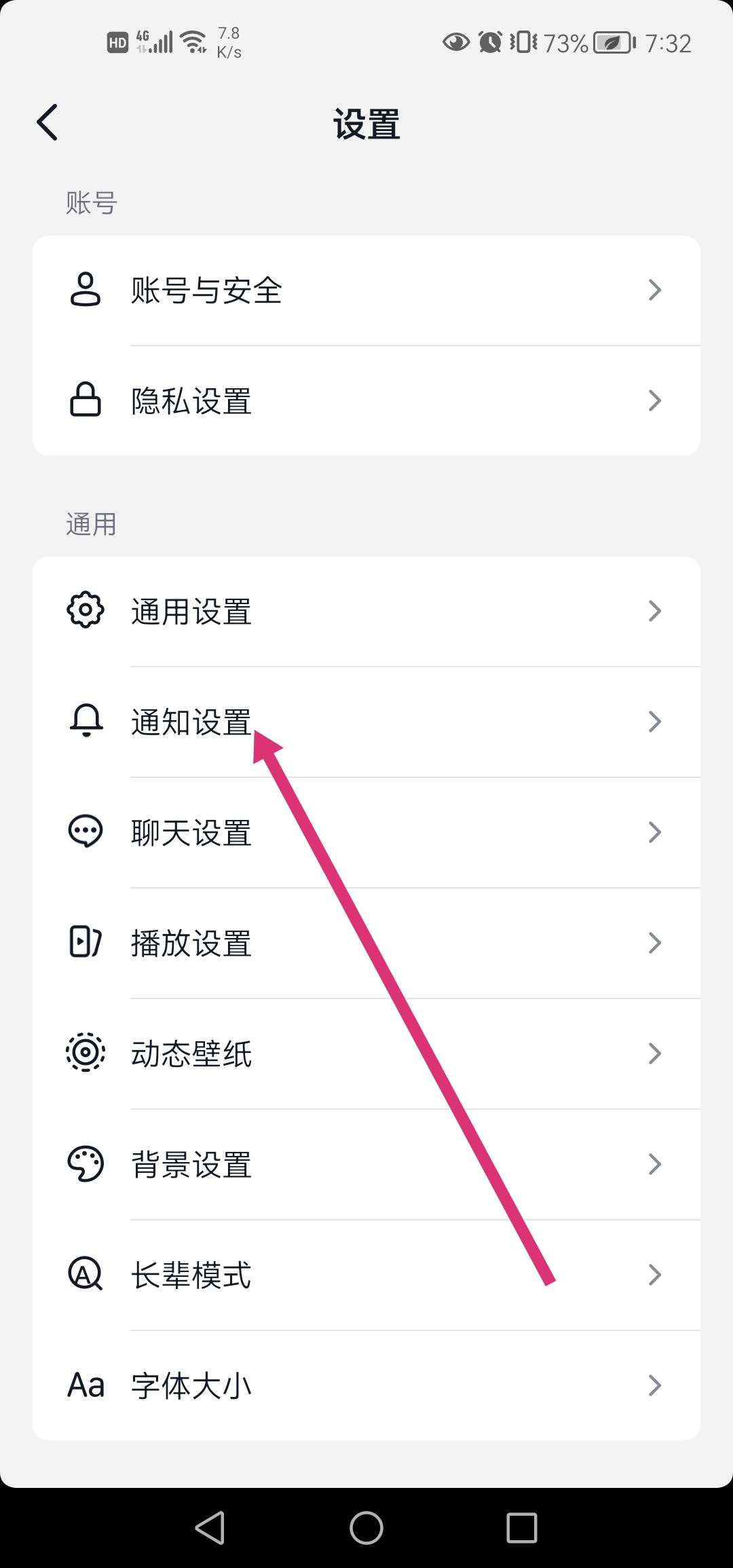 如何關閉直播推薦？