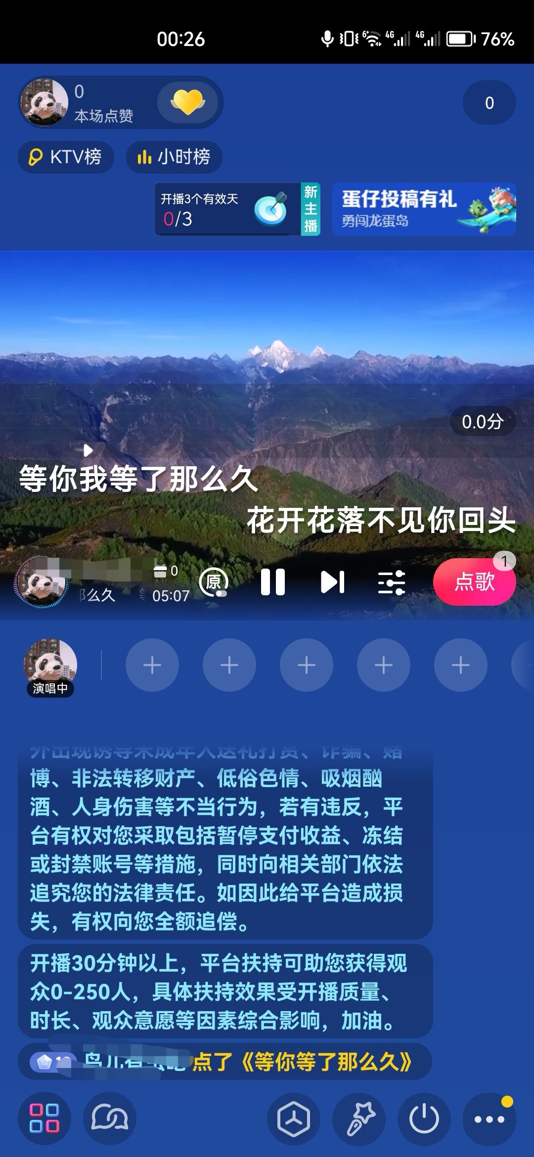 怎么樣開抖音直播？