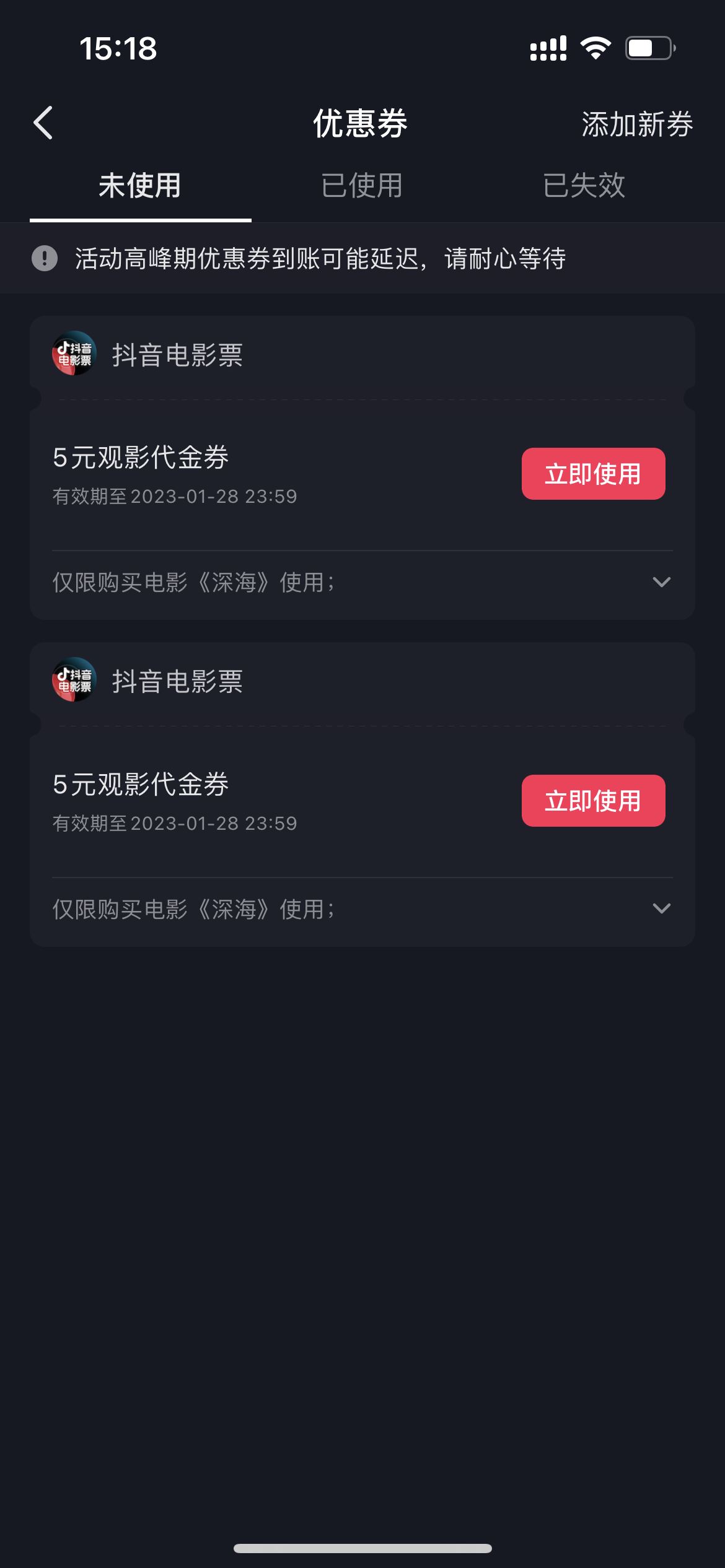 抖音電影票兌換碼怎么用？