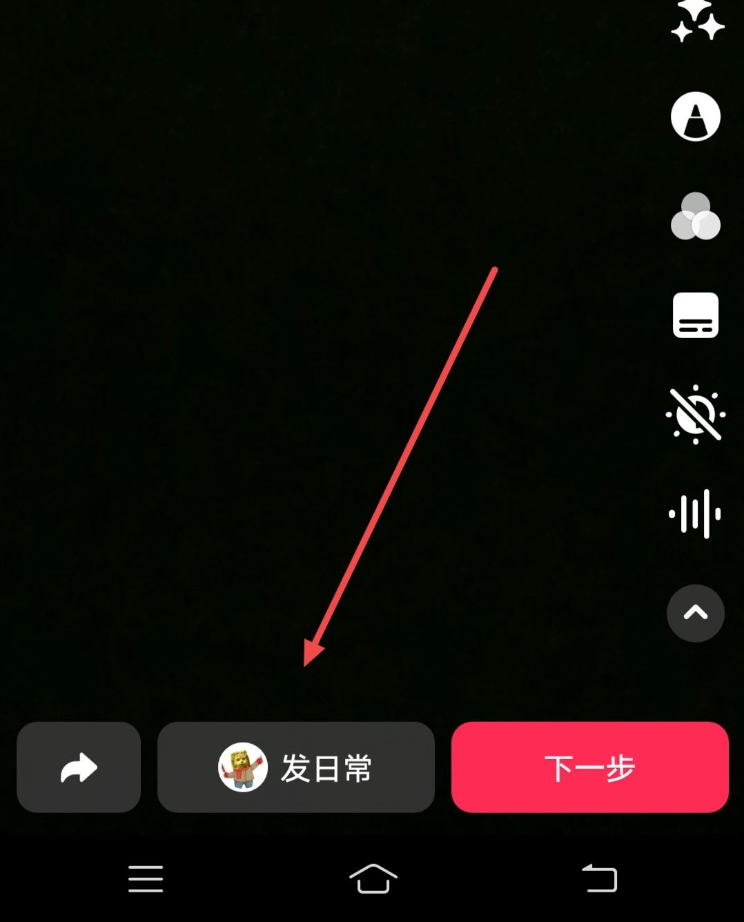 悟空配音抖音怎么制作？