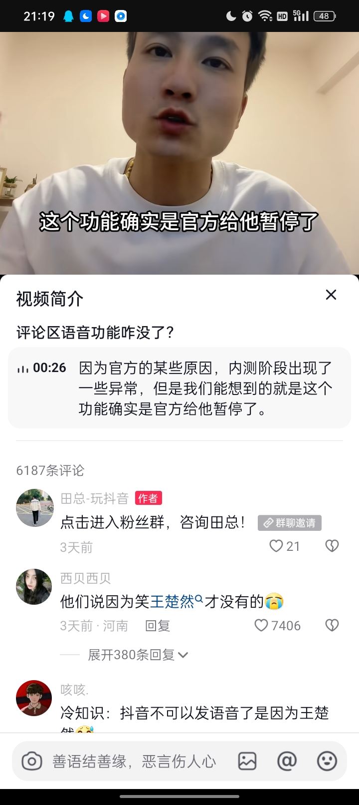抖音評(píng)論聲音怎么開？