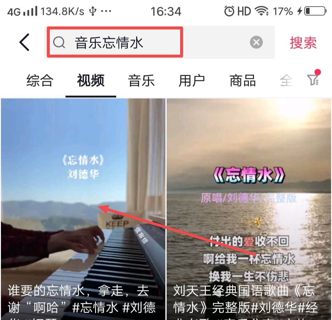 抖音音樂怎么設(shè)置鬧鐘鈴聲？