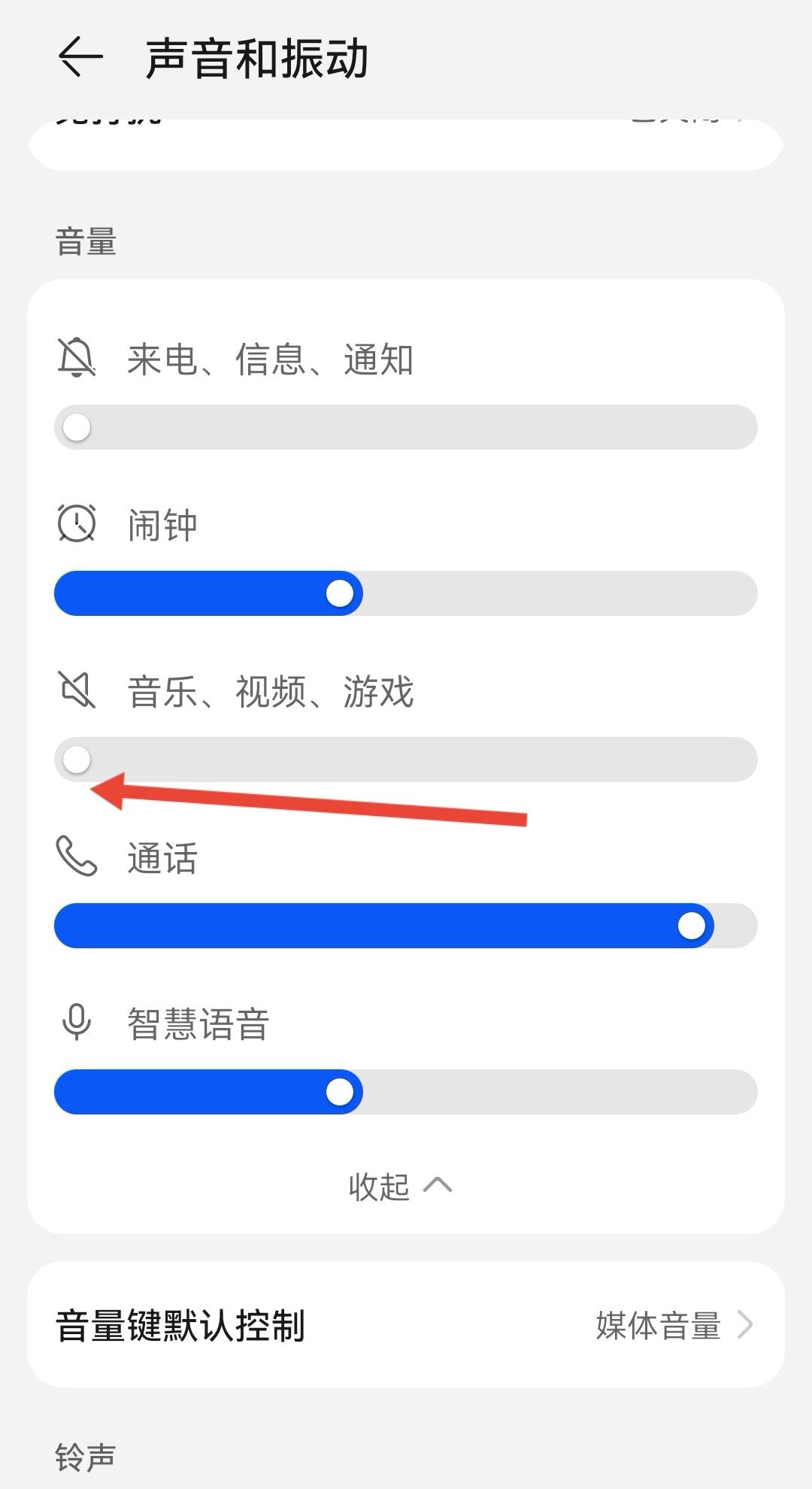 抖音極速版金幣聲音怎么消除？