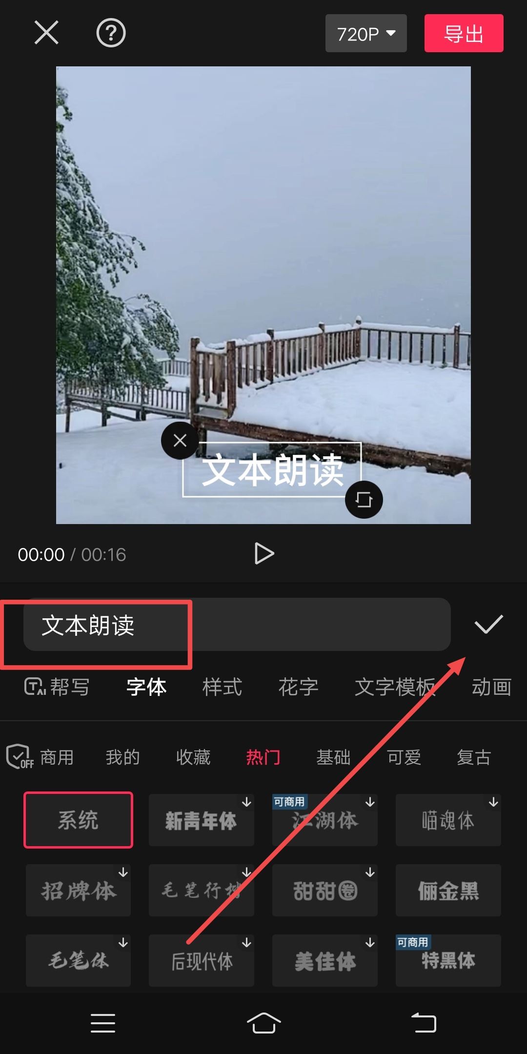 抖音文本朗讀聲音怎么調(diào)大??？