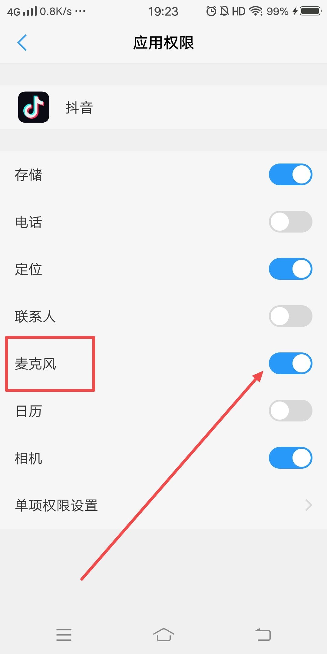 抖音語音評論怎么打開？