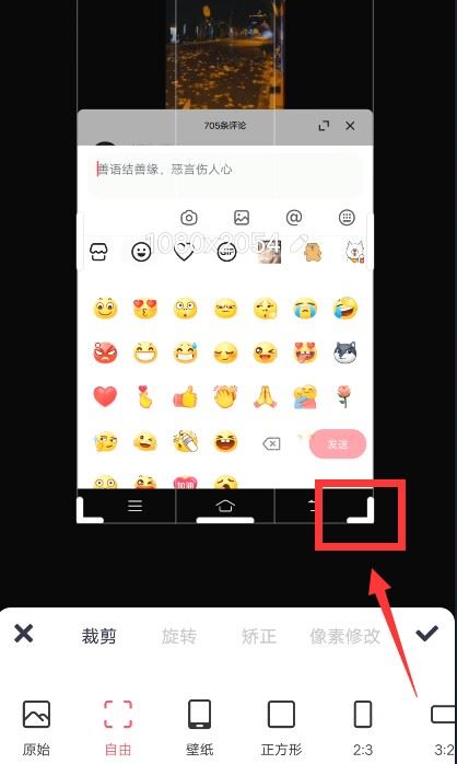 抖音的emoji怎么弄到qq上？