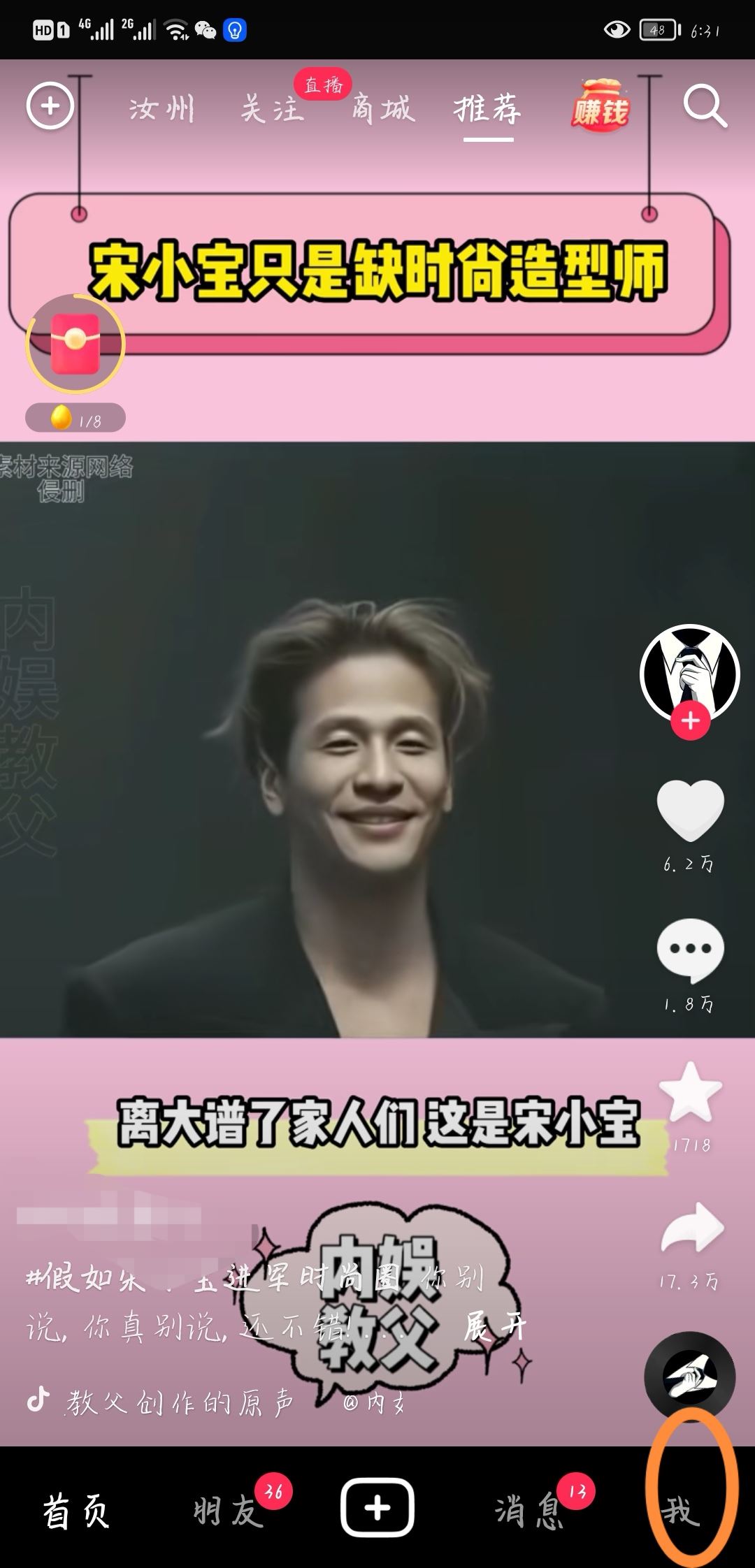 抖音特效怎么分享給好友？