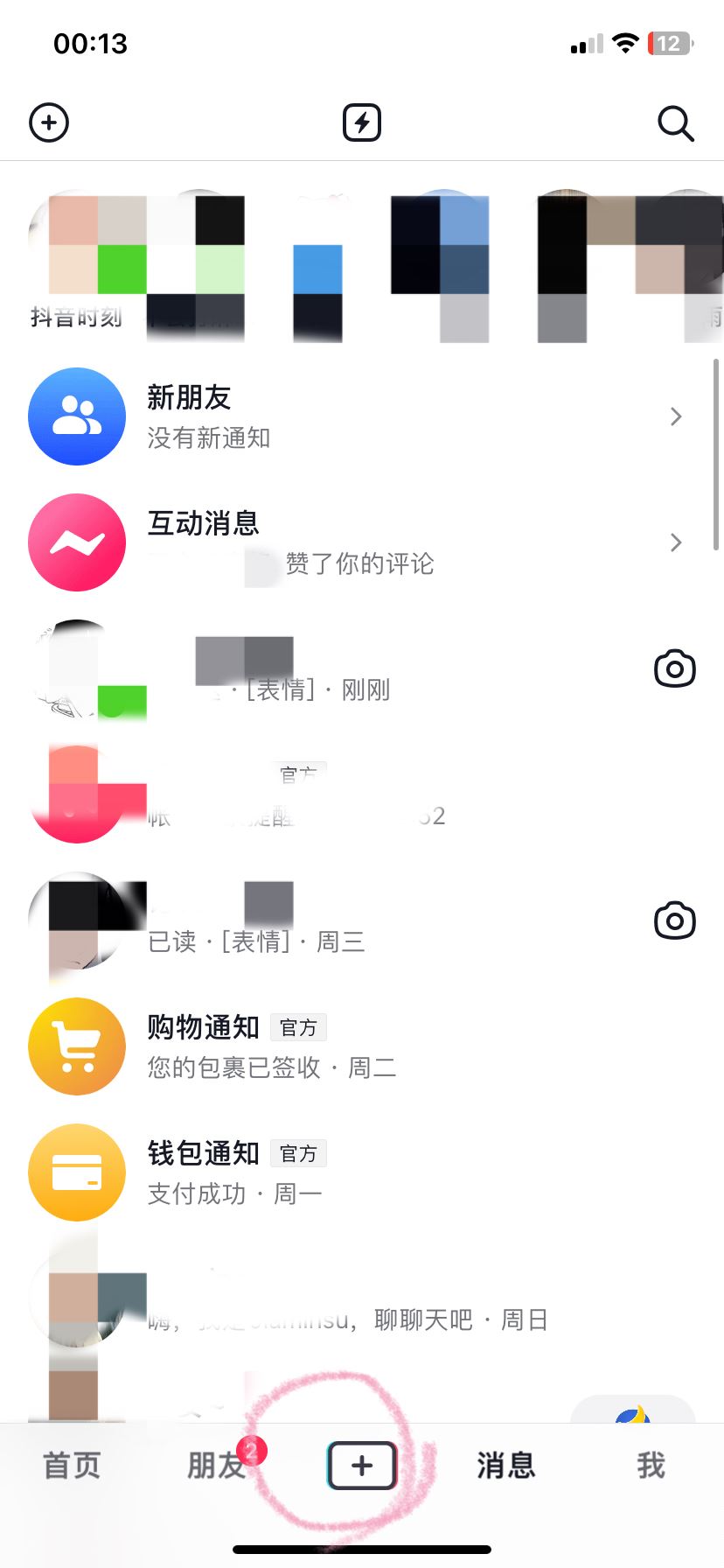 抖音視頻如何配說話聲音？