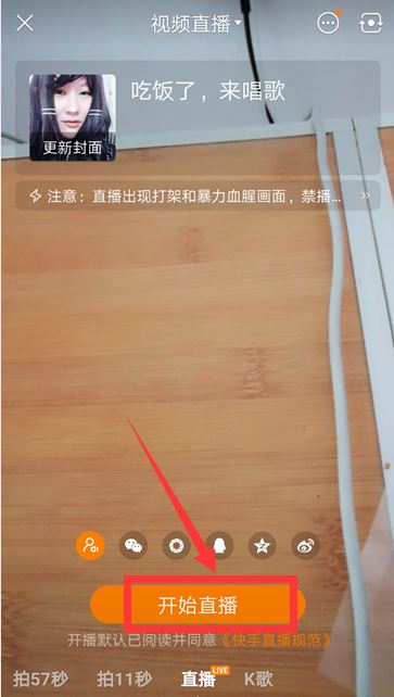 直播怎么放歌給別人聽？