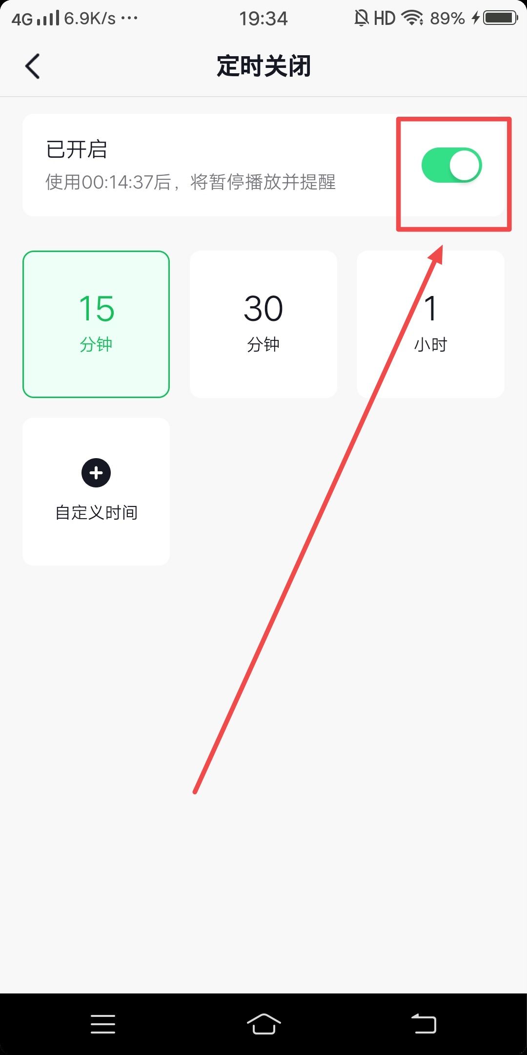 播放抖音會自動暫停怎么處理？