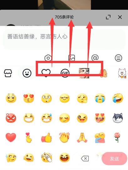 抖音的emoji怎么弄到qq上？