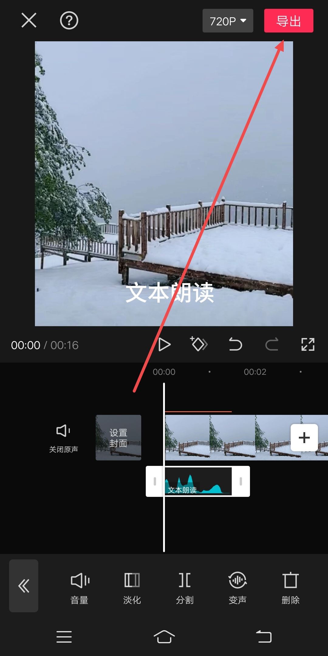 抖音文本朗讀聲音怎么調(diào)大??？