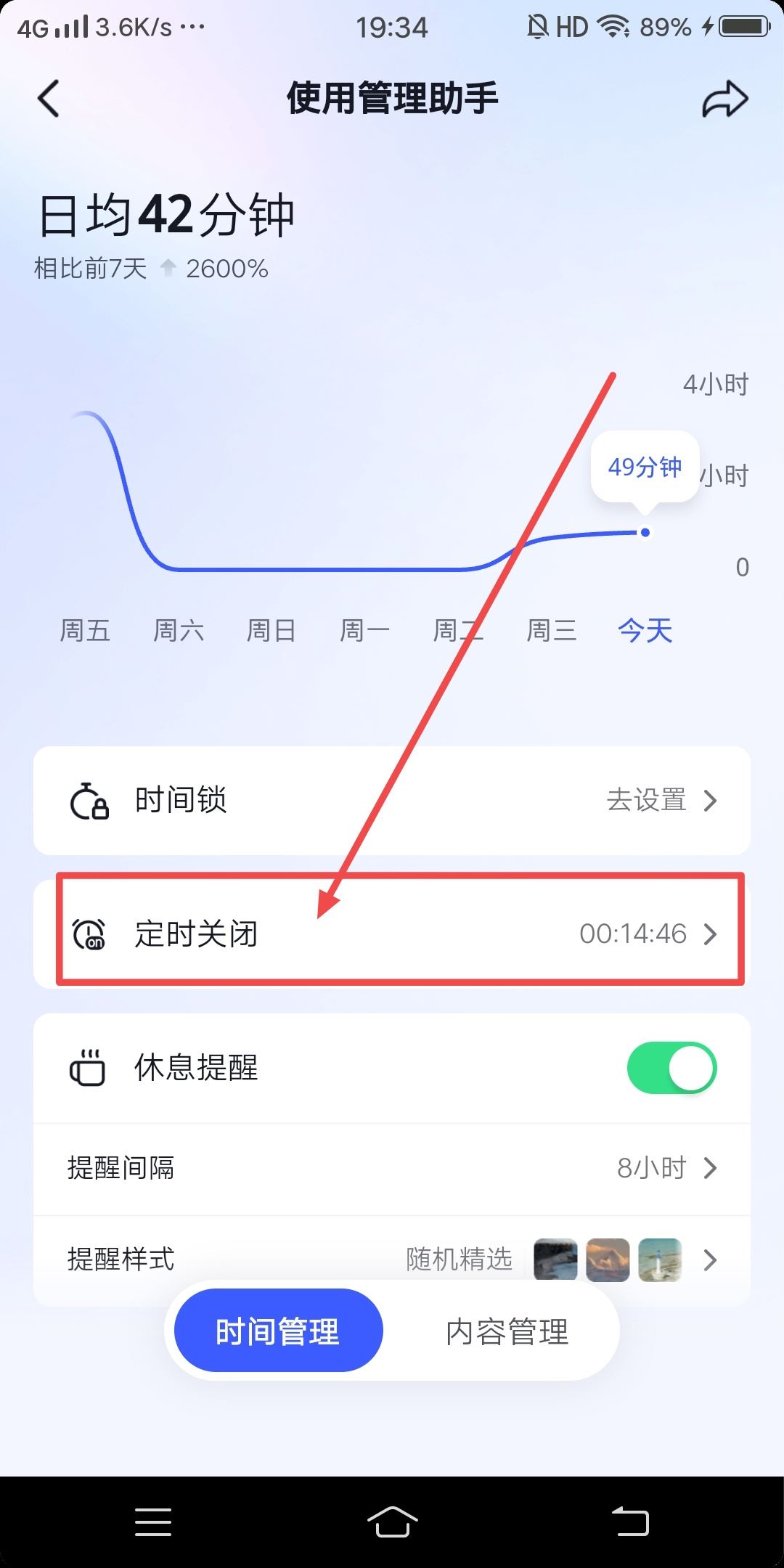播放抖音會自動暫停怎么處理？