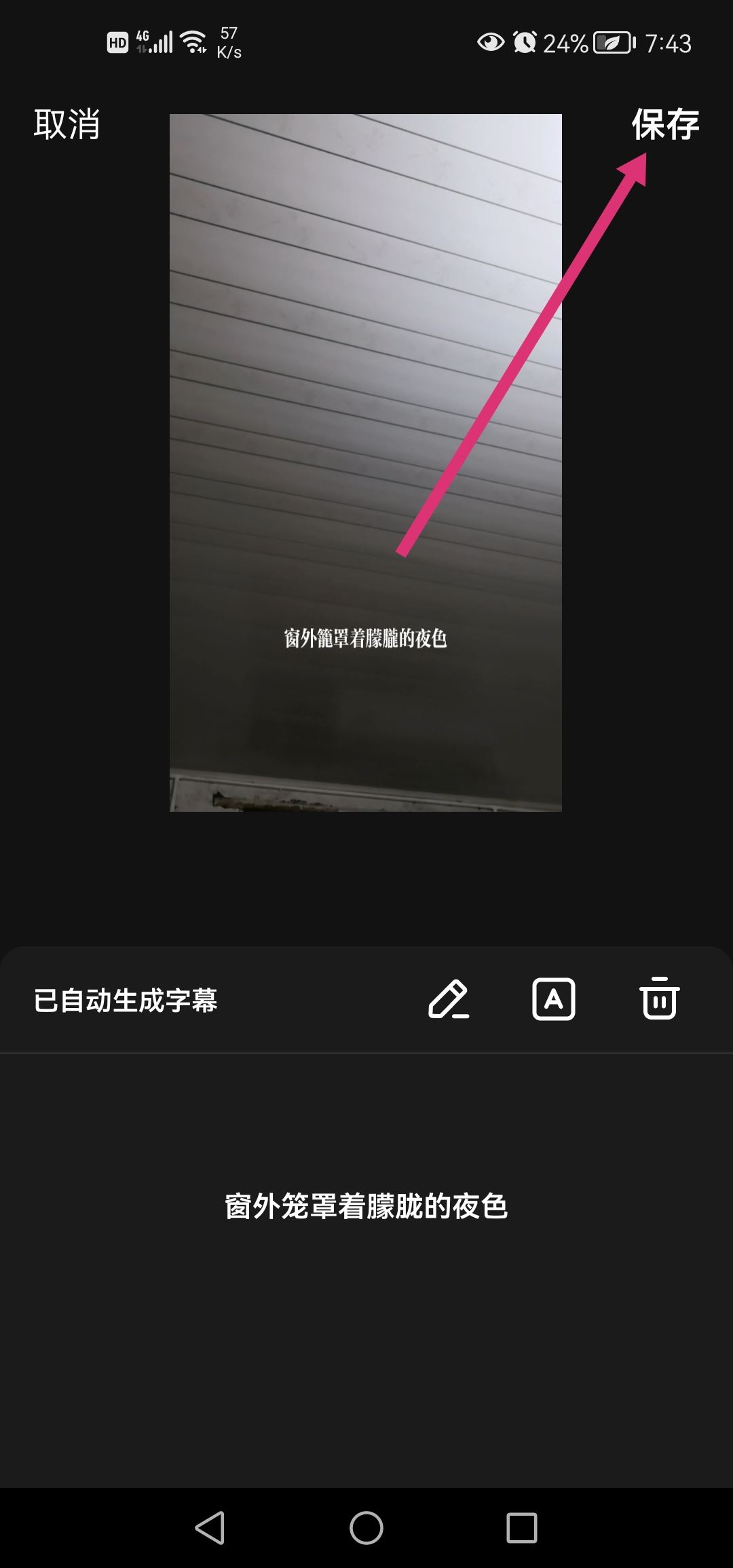 抖音怎么識別配音字幕？