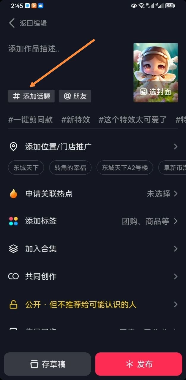 抖音評論區(qū)綠色字體怎么打出來？