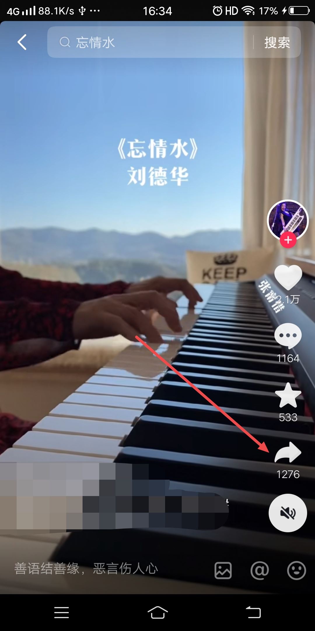 抖音音樂怎么設(shè)置鬧鐘鈴聲？