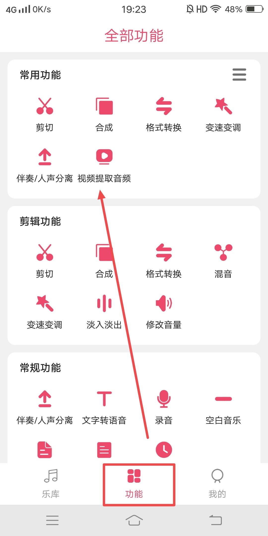 抖音視頻聲音怎么做成鬧鐘？