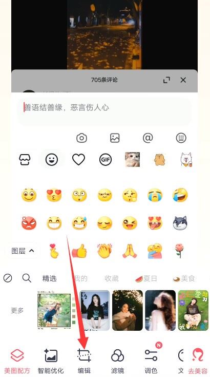 抖音的emoji怎么弄到qq上？