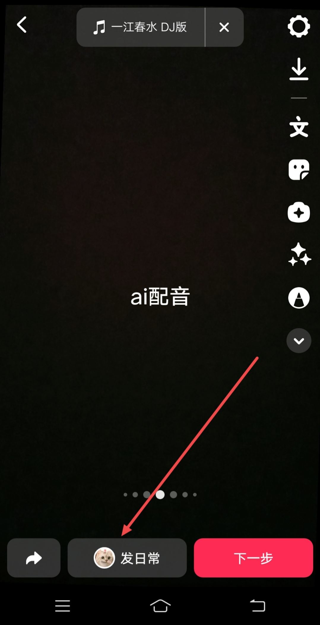 抖音里那些ai配音是怎么配的？
