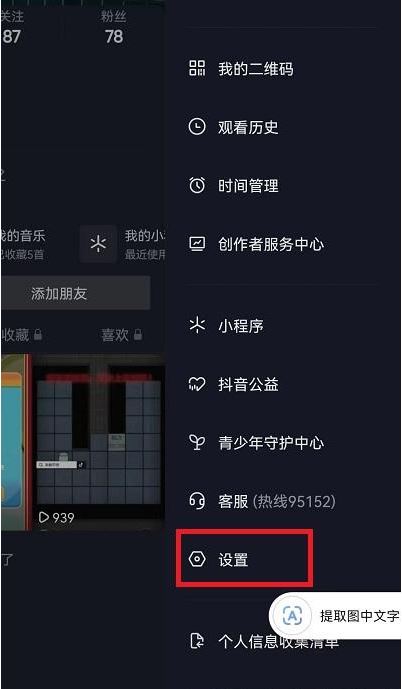 抖音專業(yè)版如何單獨(dú)靜音？