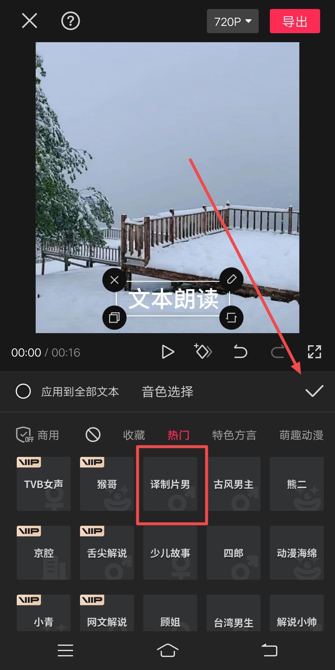 抖音文本朗讀聲音怎么調(diào)大??？