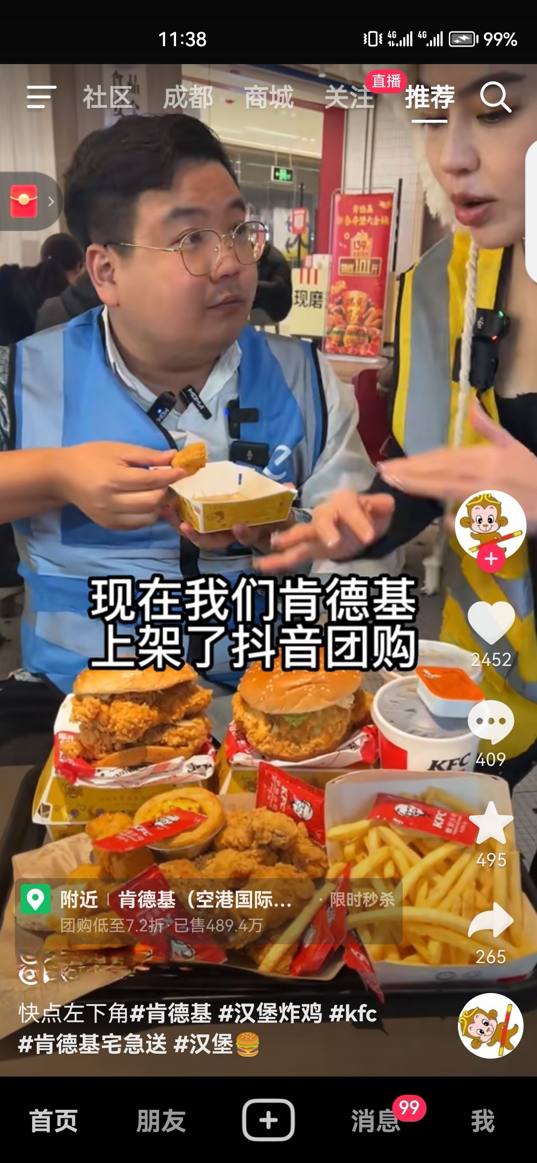 抖音里小紅包圖標怎么去掉？