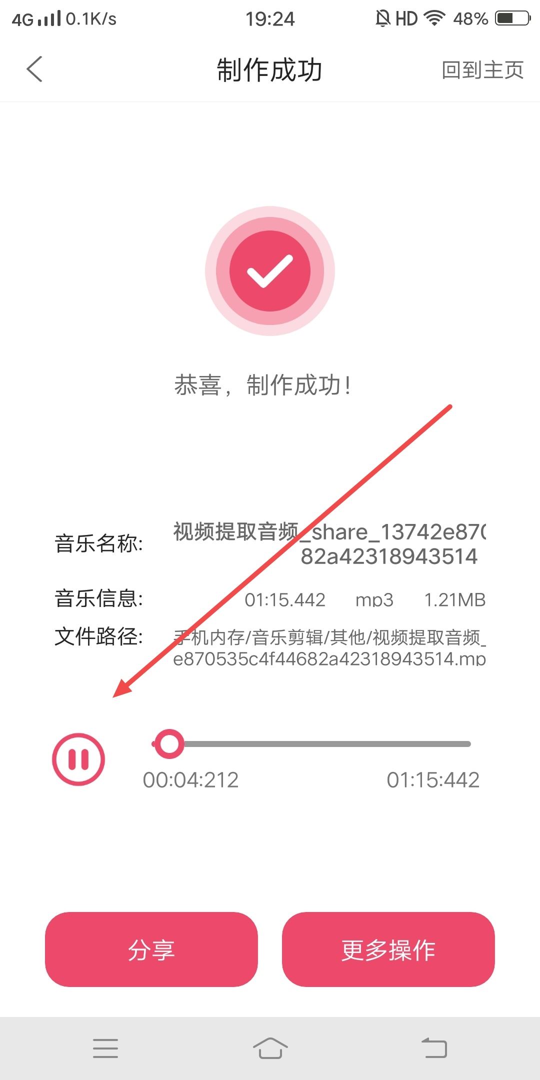 抖音視頻聲音怎么做成鬧鐘？